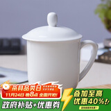 陶相惠茶杯办公杯陶瓷杯纯白骨瓷带盖会议杯子开会水杯定制公司LOGO刻字