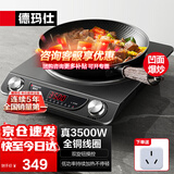 德玛仕（DEMASHI）凹面电磁炉商用3500w大功率凹型电炒锅家用电磁灶猛火爆炒电炉灶厨房凹形电炒锅 【品酒会同款】 3500W凹面丨承重80斤丨双旋钮半钢