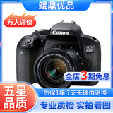 佳能/Canon 500D 600D 700D 800D 850D学生入门拍照摄像高清旅游 二手单反相机 99新 佳能800D/18-55 IS STM套机 标配