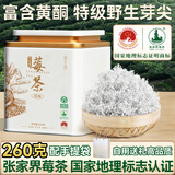 益主角莓茶张家界正宗特级野生芽尖高山霉茶260g嫩芽龙须藤茶送礼品
