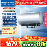 海尔（Haier）麦浪套系电热水器 国家补贴20% 60升DR7 富锶小蓝瓶净肤洗 3300W变频一级能效节能速热大水量家用