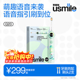 usmile笑容加儿童电动牙刷 数字牙刷 Q20缤纷绿 适用3-15岁 学生礼物 生日礼物 儿童礼物