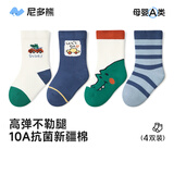 尼多熊儿童袜子秋冬透气棉袜男童中筒袜可爱无骨宝宝袜松口婴儿袜抗菌