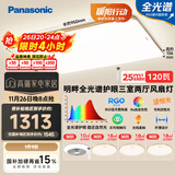 松下（Panasonic）吸顶灯客厅灯卧室灯高显色明畔全光谱三室两厅风扇灯套餐