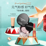 M.A.C魅可无瑕轻盈散粉定妆持久自然服帖#01粉粉嫩生日礼物送女友