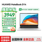 华为笔记本电脑MateBook D14 2025新款Linux系统 高清护眼全面屏超轻薄商务学生办公商务本 RX55 D14银｜i5-13420H 16G+512G Linux版本+指导材料