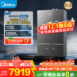 美的（Midea）超一级能效玻璃全面屏无极变频水气双调冷凝燃气壁挂炉天然气供暖采暖锅炉国家补贴LL1PBD28-HNM1