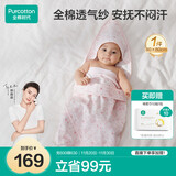 全棉时代婴儿抱被纯棉纱布婴儿包巾初生襁褓宝宝包单80cm×80cm 潜底世界