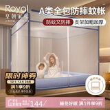 皇朝家私A类 家用 婴儿防摔 围栏蚊帐 T型三开门 1.8x2米适用 渐变蓝