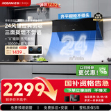 老板（Robam）【三面拢烟侧吸】24风量油烟机国家补贴20%抽烟机家用厨房好物以旧换新一级能效28D3S可配灶