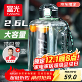 富光吨杯桶大容量塑料杯水杯Tritan刻度吸管运动户外水壶杯子2600ML
