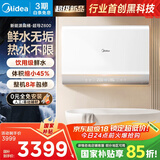 美的（Midea）【新能源超导Z600】超薄扁桶电热水器5000W瞬热洗节能恒温无内胆鲜活水热水器国家补贴以旧换新