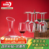 青苹果红酒杯7件套装 高脚杯分酒器 葡萄酒杯*6醒酒器*1【不含杯架】
