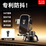 车之美车载手机支架 汽车专用导航支架吸盘式仪表中控台支撑架2025新款 镜面款【真空吸附+水凝底座】赠车载充电器