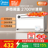 美的（Midea）浴霸风暖浴室取暖器集成吊顶排气扇照明一体卫生间灯暖风机Y20