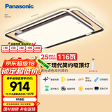 松下（Panasonic）吸顶灯LED吸顶灯客厅调光调色叶影繁星116瓦 HHXZX305L
