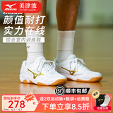 美津浓（MIZUNO）CYCLONE SPEED CN排球鞋综合室内外训练鞋男女款羽毛球鞋乒乓球鞋 白金 【颜值与实力并存】 现货 38.5 =245mm