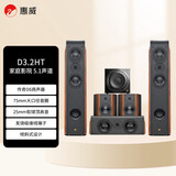 惠威（HiVi）D3.2HT+Sub10G 5.1声道家庭影院套装 客厅家用电视音响 落地影院 组合音箱