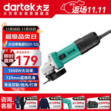 大艺角磨机PAG01-125打磨机切割机多功能木材金属瓷砖切割1050W抛光机