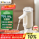 小熊（Bear）桶装水抽水器 饮水机抽水泵神器 水桶取水器 电动上水器矿泉水压水器自动吸水器F06Q1
