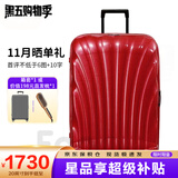 新秀丽（Samsonite）经典贝壳拉杆箱男女超轻盈旅行行李箱升级版 红色 CS2 25英寸