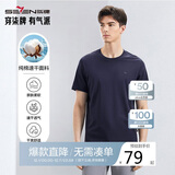 柒牌【全棉速干】男士短袖T恤夏季薄款简约休闲青年圆领上衣