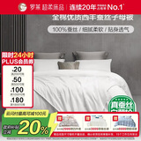 罗莱家纺 蚕丝被子 100%全棉蚕丝二合一子母被四季通用被芯5.0斤