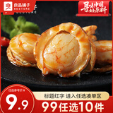 良品铺子即食扇贝海味零食 虾夷扇贝（香辣味）45gx1袋 .