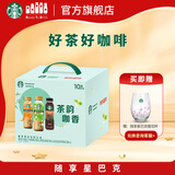 星巴克茶咖270ml*6瓶+派克市场270ml*4瓶 即饮咖啡饮料礼盒
