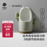 babycare儿童马桶男宝宝小便器儿童站立式便盆1-3岁尿尿神器挂墙式 里瑟米