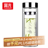 富光双层玻璃杯 高硼硅玻璃泡茶杯子 茶水分离杯 带茶隔商务水杯男士