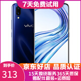 vivo X23 二手手机 安卓 全面屏 游戏手机 全网通4G智能手机 幻夜蓝【8G+128G】  95新