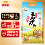金龙鱼 五常大米 有机五常稻花香大米 东北大米 金玉稻香10斤