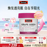 Swisse斯维诗葡萄籽烟酰胺片原花青素维C维E淡化色素提亮肌肤 300片/瓶
