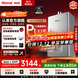林内（Rinnai）【小蛮腰】【国家补贴立减15%】 燃气热水器天然气13升 恒温轻音 纤巧机身 13GD31 以旧换新 16L GD33【小蛮腰Pro plus五维恒温】