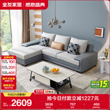 全友家居 客厅布艺沙发现代简约北欧家用L型沙发贵妃位科技布沙发家具
