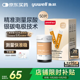 鱼跃U580尿酸测试仪家用自动免调码 【无仪器+50尿酸试纸+50采血针】