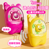 迪士尼（Disney）儿童玩具对讲机早教亲子互动双人陪玩男女孩无线户外对话圣诞礼物
