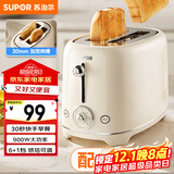 苏泊尔（SUPOR）面包机 三明治机多士炉早餐机烤吐司机 家用烤面包片 加宽多功能轻食机 6+1档火力可调 DJ806