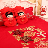思泽（SIZE）婚房装饰新房布置压床娃娃一对大号创意卡通公仔双喜抱枕毛绒玩具 双喜娃娃1对+早生贵子摆件（不含干果）