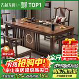 古越龙腾 实木茶桌椅组合泡茶台带烧水壶一体式小阳台大板茶几整套办公室 1.6米明月+1琴弦椅+4月牙椅+天然石茶盘