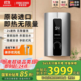 斯宝亚创原装进口即热式电热水器家用洗澡卫生间速热恒温0-8KW变频超薄热水器40-55℃可调世创电能直营 10KW（商家仓）
