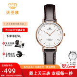 天王（TIAN WANG）送礼 TK系列情侣皮带石英手表男士商务刻字女士休闲简约腕表3851 白盘 棕带 女表