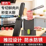 京冇切肉神器多功能鲜肉切肉丝肉沫肉丁肉片家用厨房切肉器