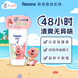 舒耐loppy联名款女士爽身香体走珠液白茶玫瑰香50g 长效干爽净味