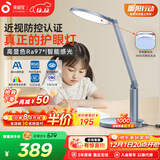 孩视宝护眼灯台灯学生学习专用护眼灯儿童阅读写字台灯智能防蓝光OS61-V