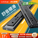 卡贝（cobbe）抽屉轨道滑轨导轨304不锈钢衣柜阻尼三节导轨滑道缓冲黑钢轻音 黑钢靜音【12寸=30cm】两支 强承重