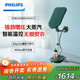 飞利浦（PHILIPS）烫衣服神器立式高定挂烫机熨烫机家用除菌除螨家增压蒸汽挂烫机熨斗 AIS6020/70  