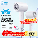 美的（Midea）五千万负离子电吹风 学生吹风筒 折叠便携吹风机FZ105 800W宿舍可用 家电国家补贴 节日/生日礼物