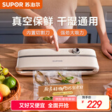 苏泊尔（SUPOR）真空封口机 家用全自动真空包装机 零食快速塑封机 干湿两用食品强力封口机 SF001
